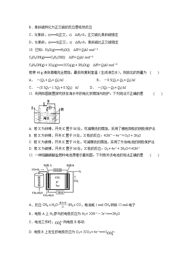 【化学】陕西省渭南市尚德中学2018-2019学年高一下学期期中考试试卷第3页