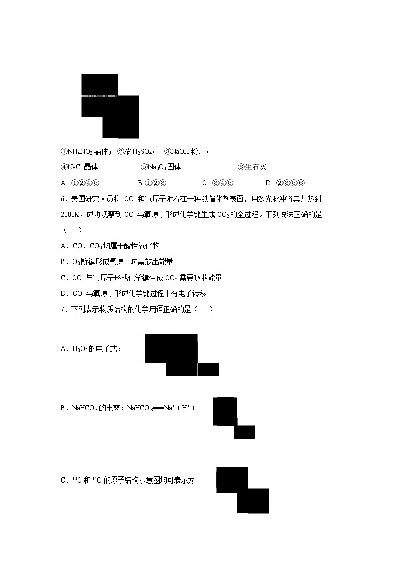 【化学】山西省长治市第一中学2018-2019学年高一下学期期中考试试题02