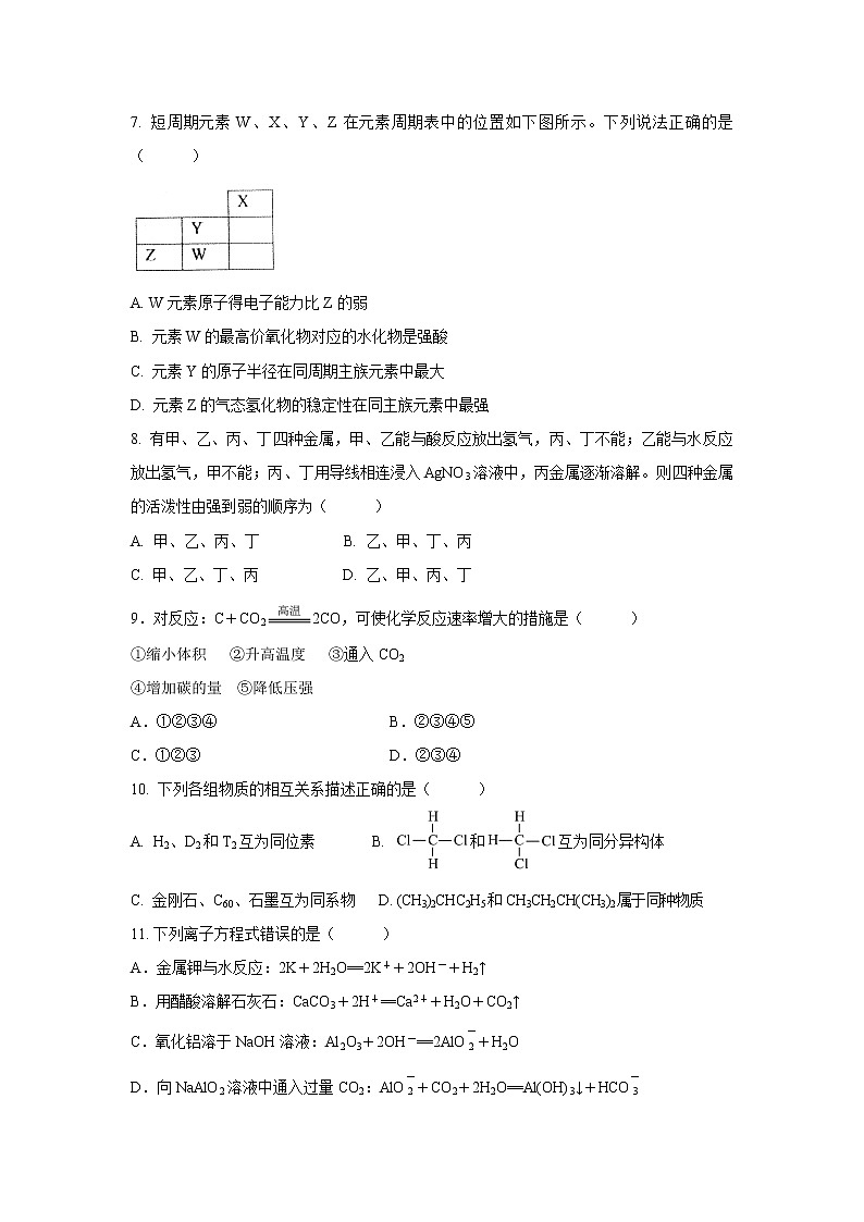 【化学】四川省泸州市泸县第一中学2018-2019学年高一下学期下学期期中考试试题02