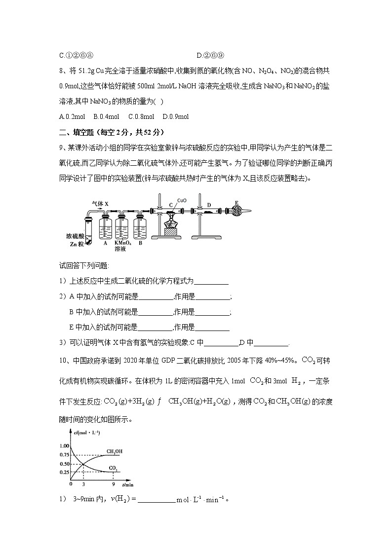 【化学】西藏自治区拉萨中学2018-2019学年高一下学期期中考试试题03