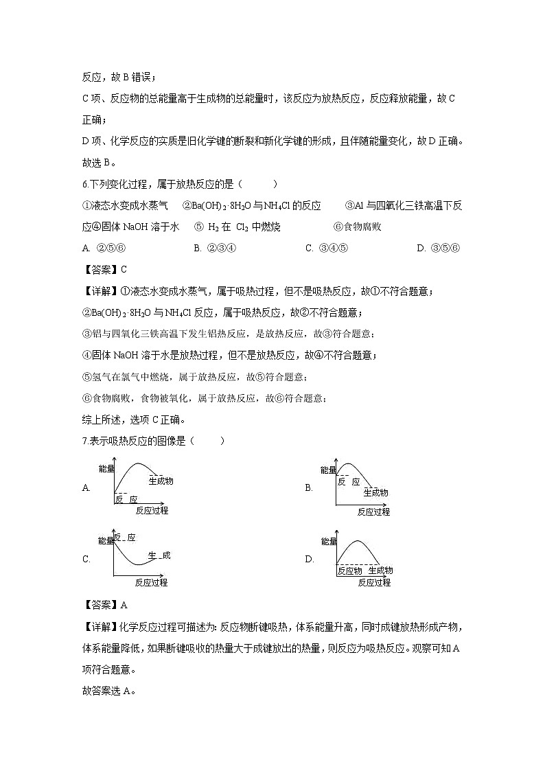 【化学】新疆维吾尔自治区乌鲁木齐八一中学2018-2019学年高一下学期期中考试试卷（解析版）03