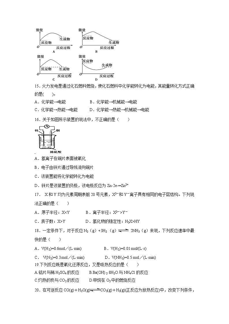 【化学】云南省峨山彝族自治县第一中学2018-2019学年高一下学期期中考试试题03