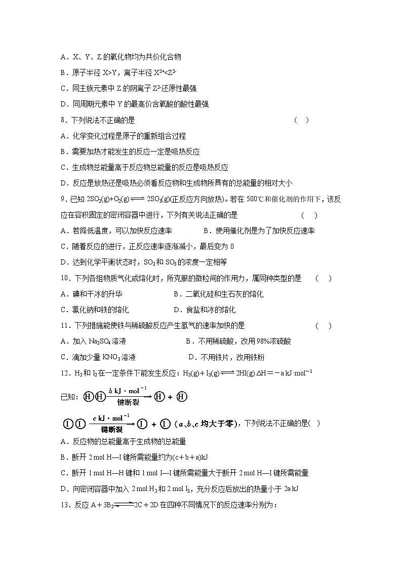 【化学】云南省泸西县泸源普通高级中学2018-2019学年高一下学期期中考试试题02