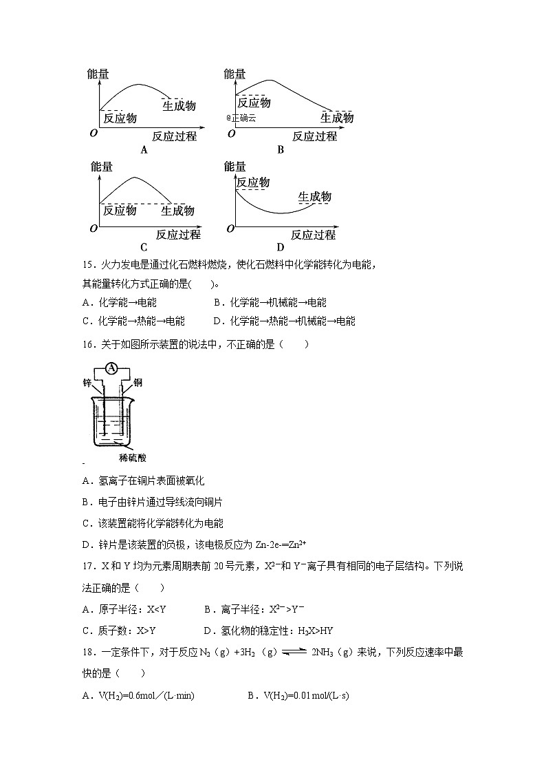 【化学】云南省玉溪市峨山一中2018-2019学年高一下学期期中考试试卷03