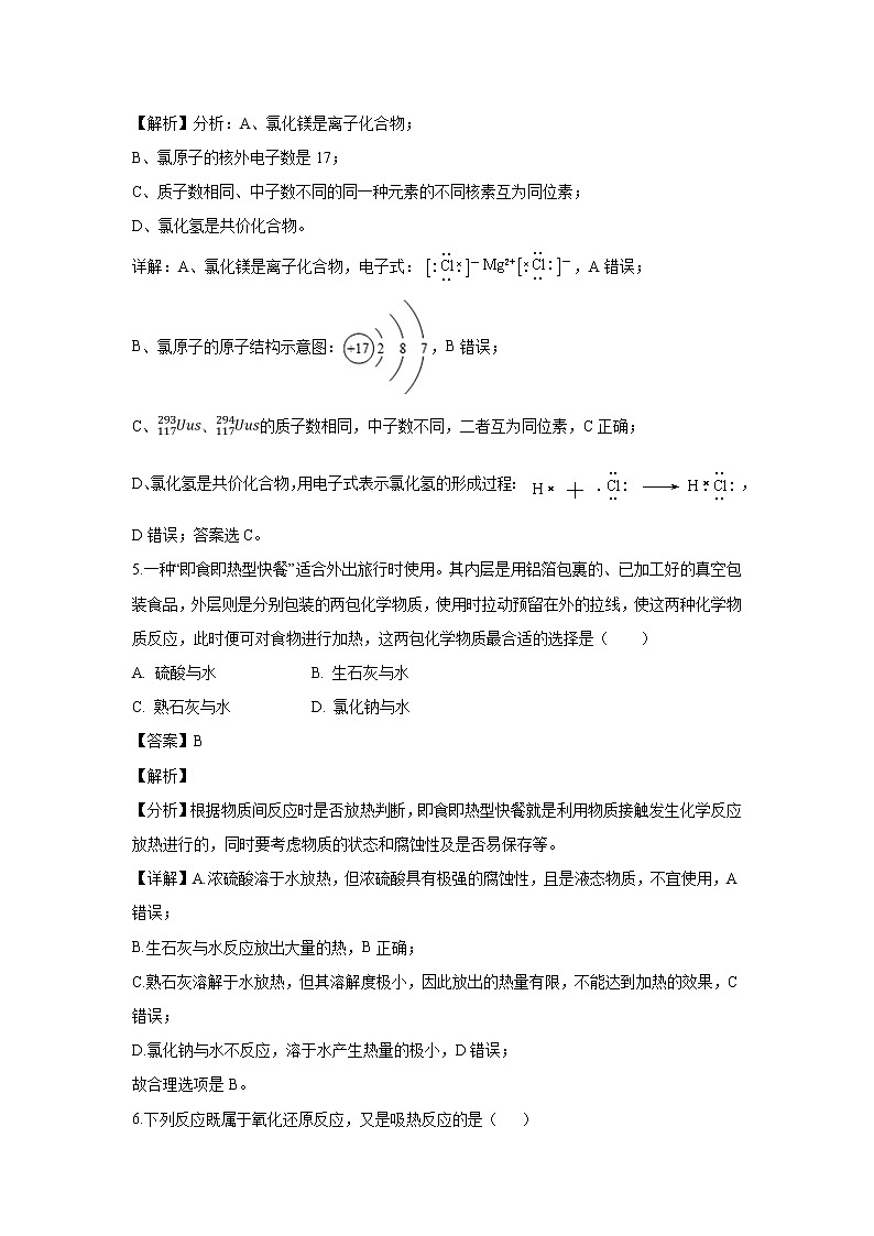 【化学】云南省玉溪一中2018-2019学年高一下学期期中考试试卷（解析版）03