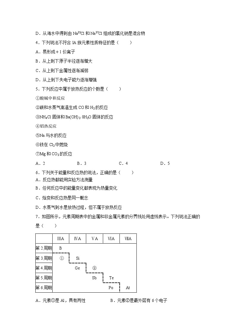 【化学】吉林省蛟河市第一中学校2018-2019学年高一下学期期中考试试卷02