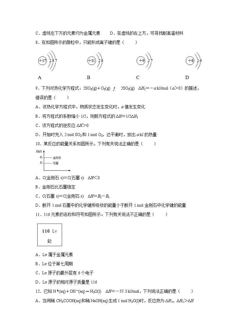【化学】吉林省蛟河市第一中学校2018-2019学年高一下学期期中考试试卷03