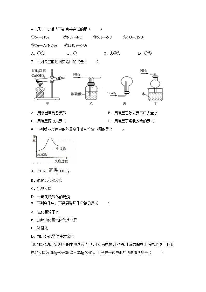 【化学】江苏省常州高级中学2018-2019高一下学期期中考试试卷02