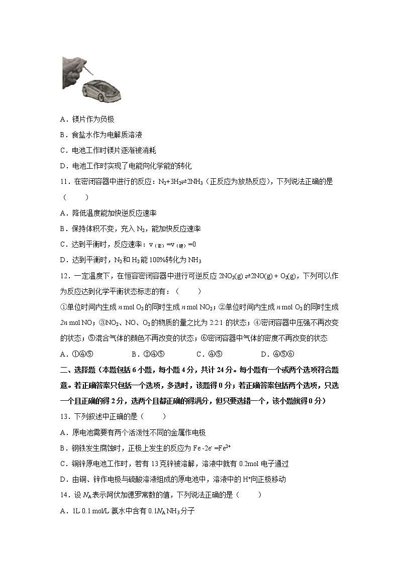 【化学】江苏省常州高级中学2018-2019高一下学期期中考试试卷03