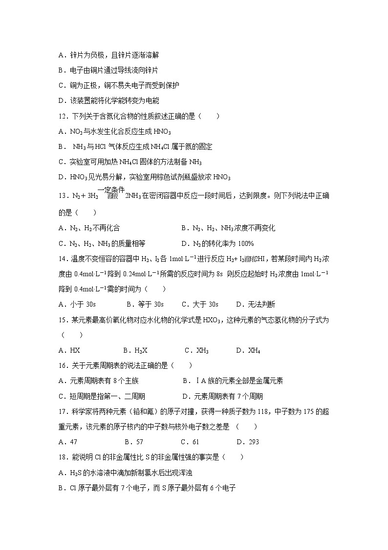 【化学】江苏省邗江中学2018-2019学年高一下学期期中考试试题03