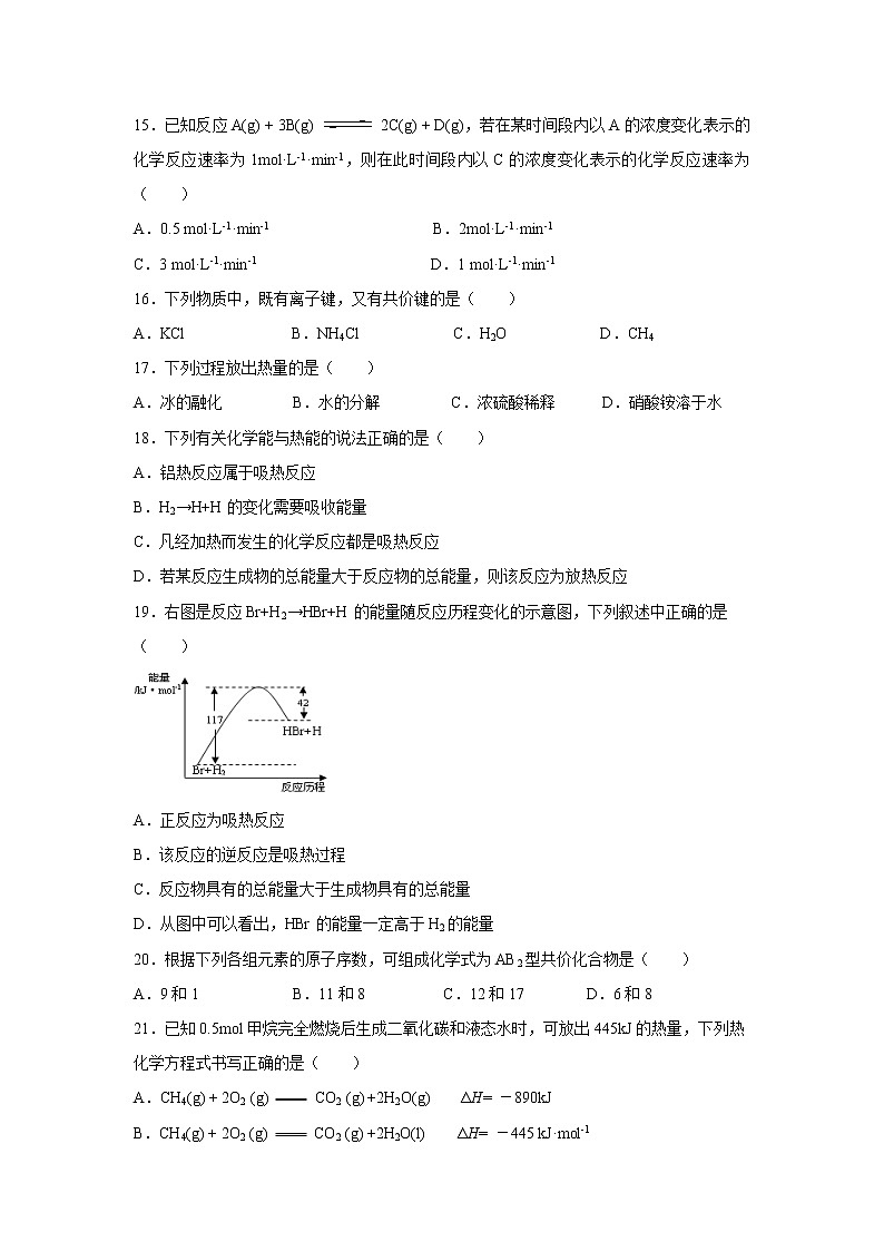 【化学】江苏省苏州市第五中学2018-2019学年高一下学期期中考试试题03