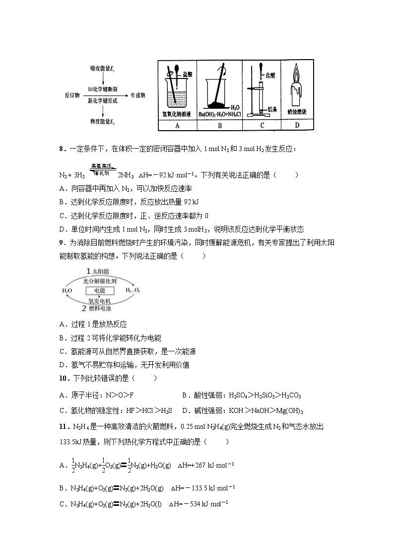 【化学】江苏省苏州市张家港高级中学2018-2019高一下学期期中考试试卷02