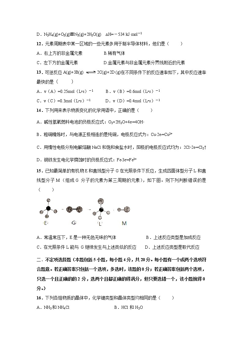 【化学】江苏省苏州市张家港高级中学2018-2019高一下学期期中考试试卷03