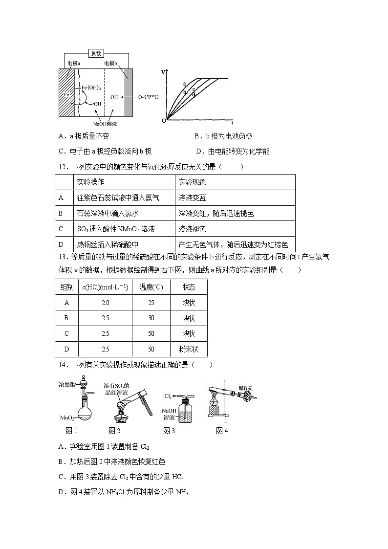 【化学】江苏省无锡市第一中学2018-2019学年高一下学期期中考试试题03