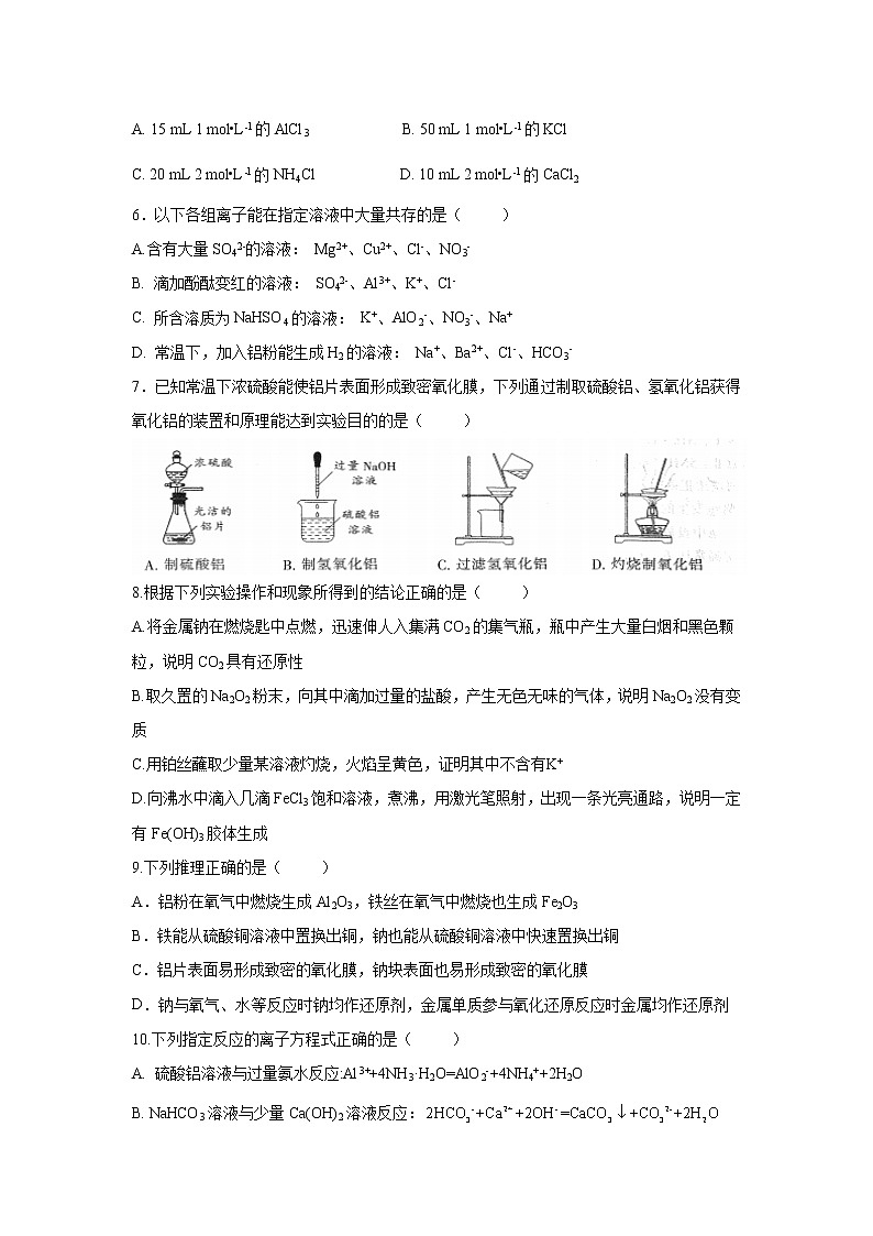 【化学】江苏省海安高级中学2018-2019学年高一下学期期中考试试题（创新实验班）02