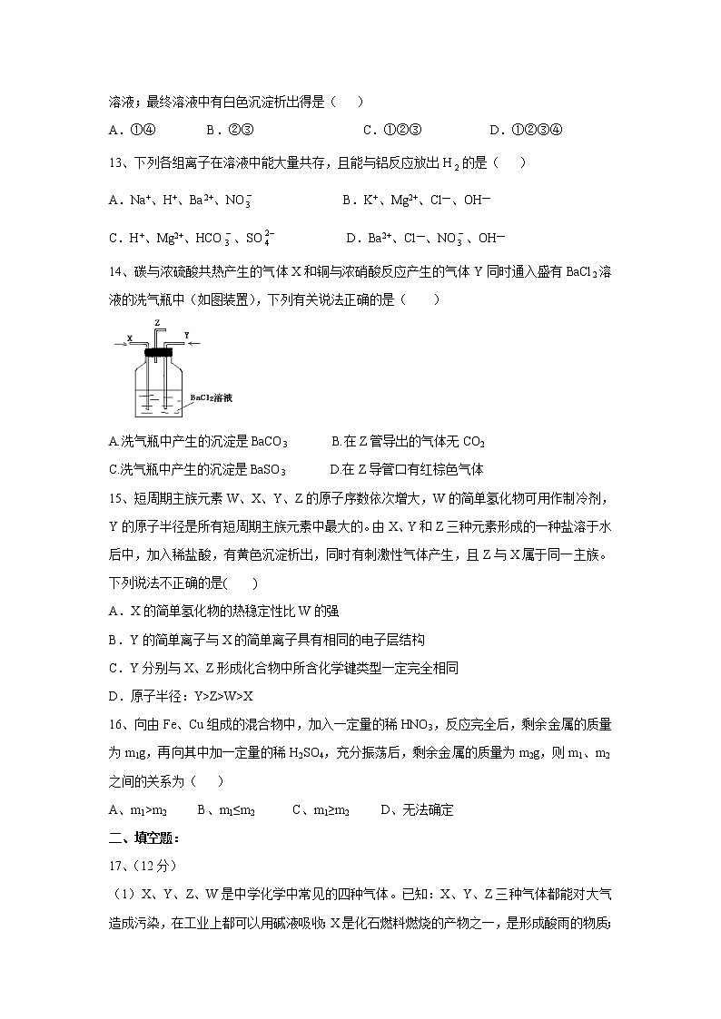 【化学】江西省南昌市七校2018-2019学年高一下学期期中考试试题03