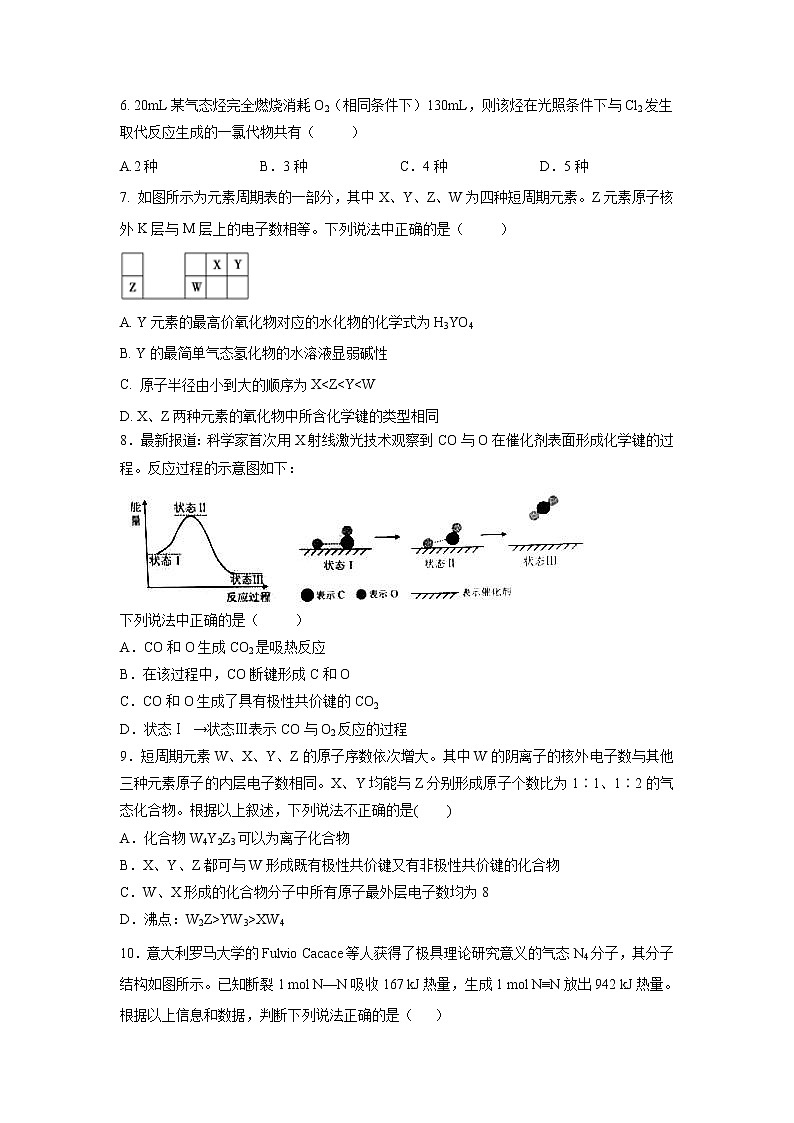 【化学】江西省南康中学2018_2019学年高一化学下学期第二次大考（期中）试题02