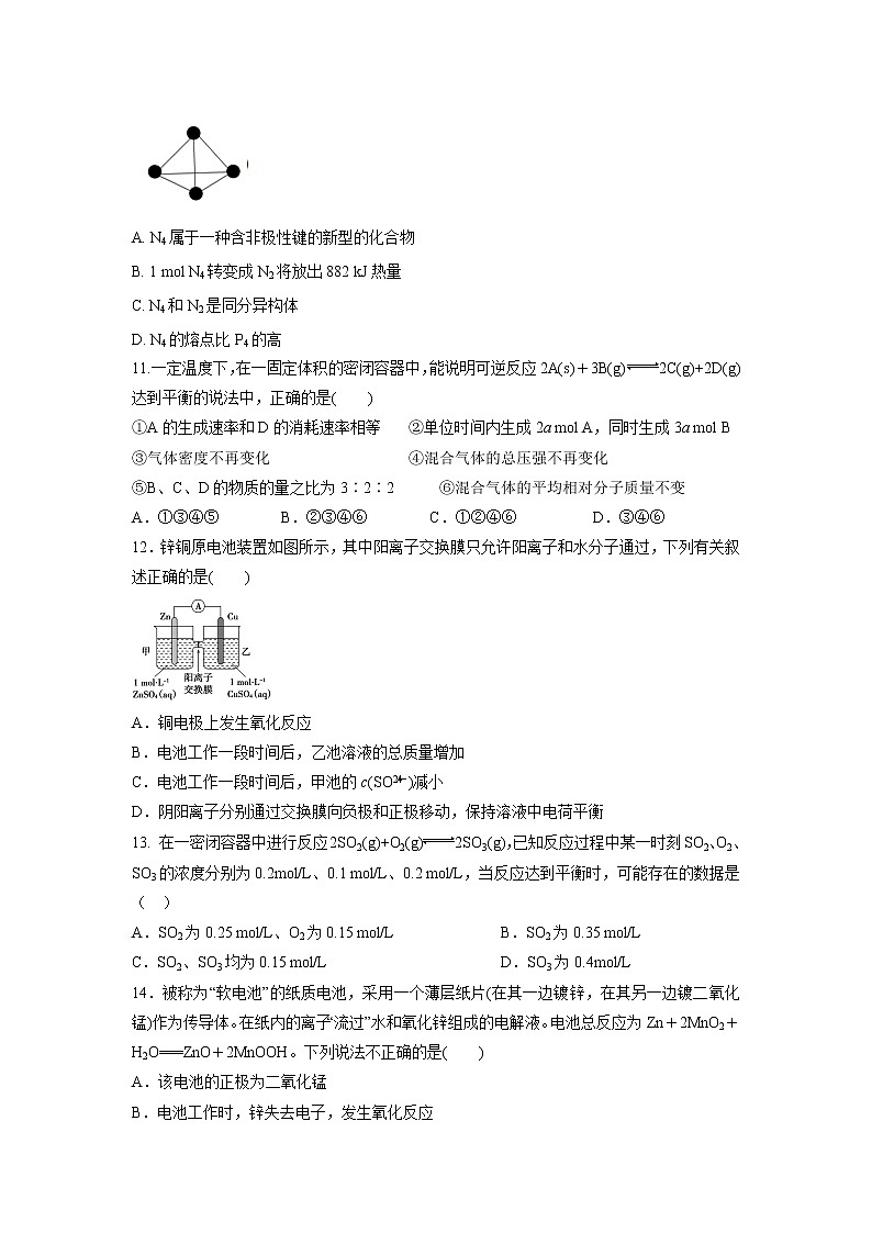 【化学】江西省南康中学2018_2019学年高一化学下学期第二次大考（期中）试题03