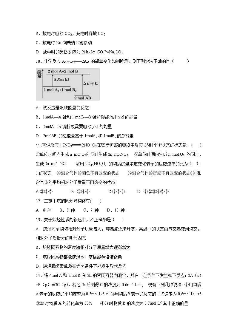 【化学】江西省宜春九中（外国语学校）2018-2019学年高一下学期期中考试试卷03