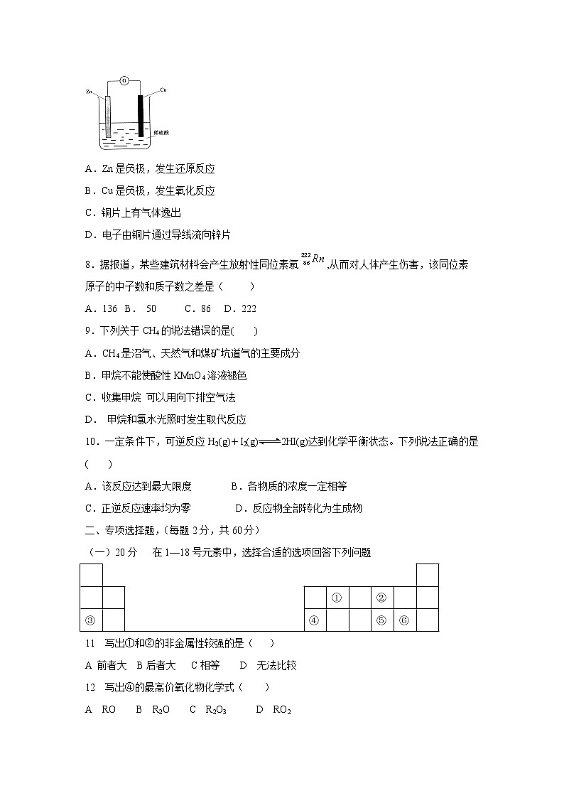 【化学】辽宁省大连渤海高级中学2018-2019学年高一下学期期中考试试题02