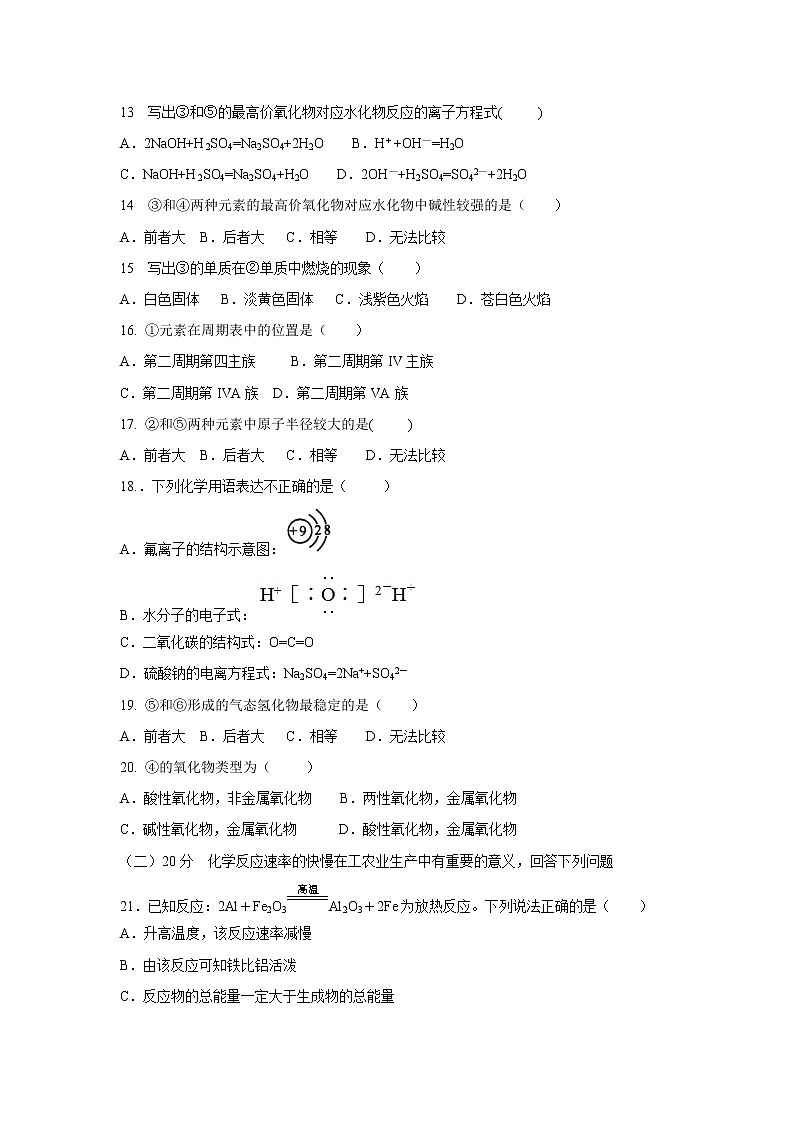 【化学】辽宁省大连渤海高级中学2018-2019学年高一下学期期中考试试题03