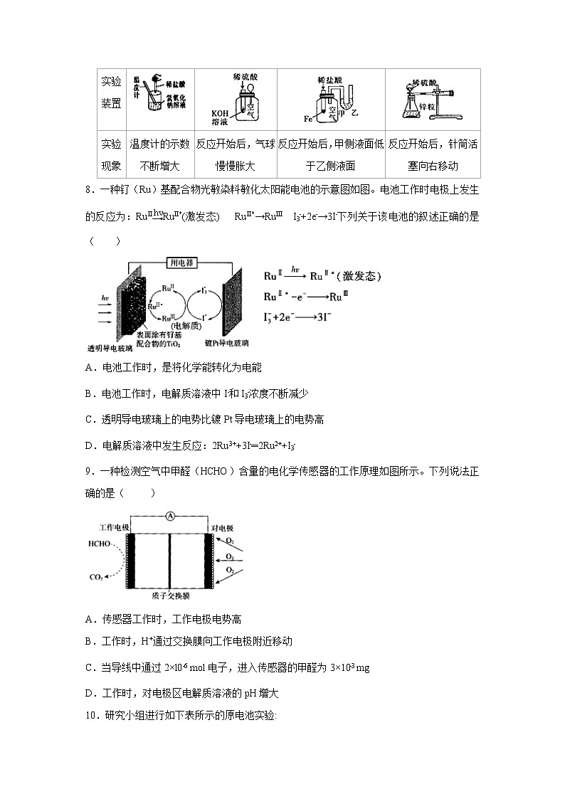 【化学】辽宁省沈阳市东北育才学校2018-2019学年高一下学期期中考试试题03