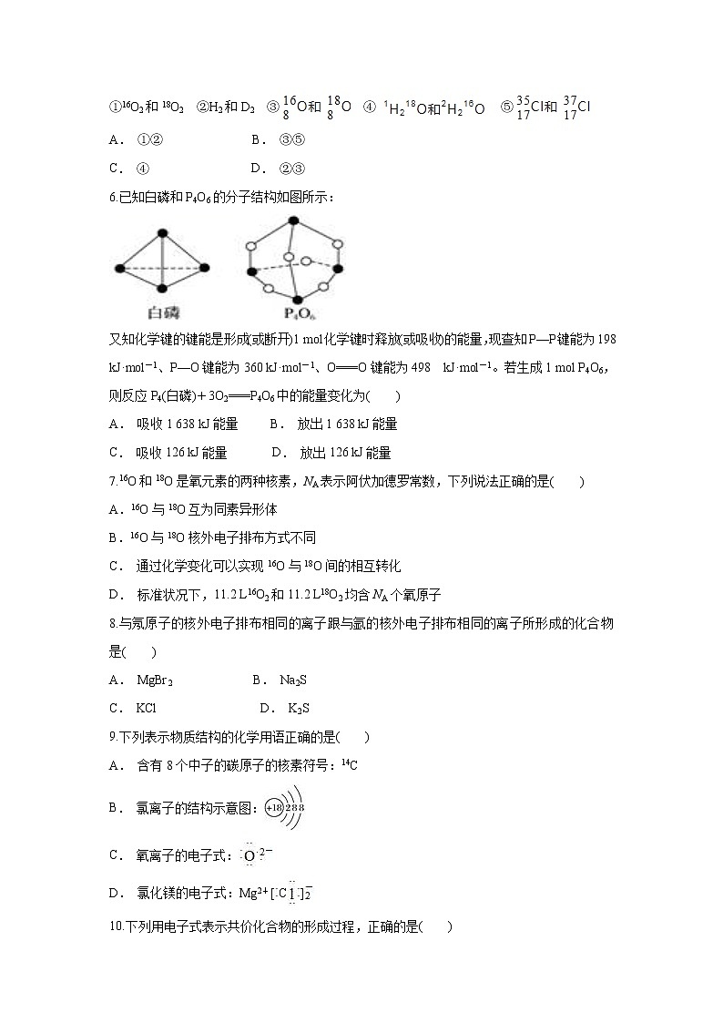 【化学】内蒙古翁牛特旗乌丹第二中学2018-2019学年高一下学期期中考试试题02