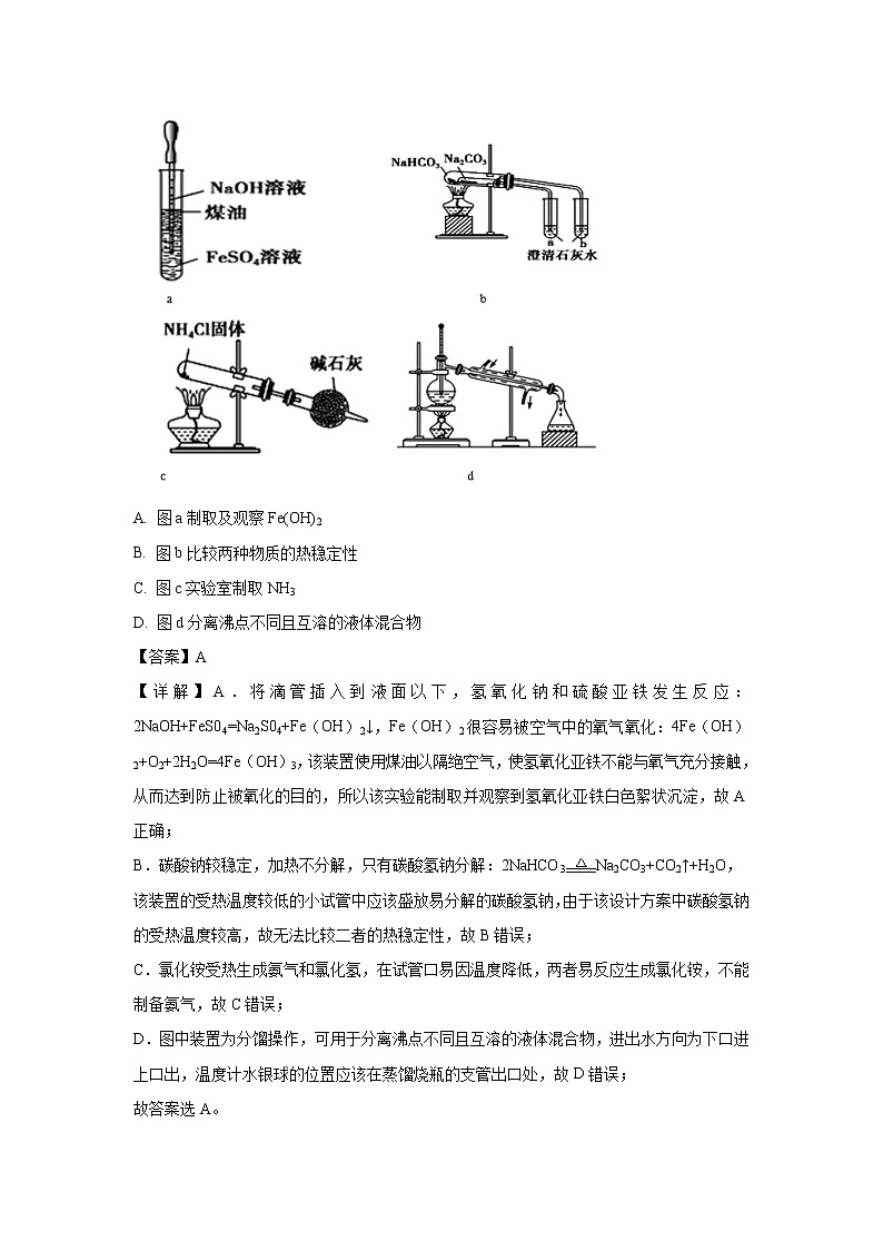【化学】内蒙古自治区集宁一中2018-2019学年高一下学期期中考试试卷（解析版）03