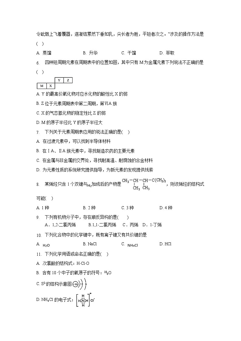 【化学】内蒙古北京八中乌兰察布分校2018-2019学年高一下学期期中考试试题02