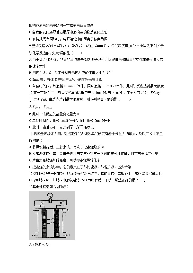 【化学】江西省上饶市玉山县第一中学2018-2019高一下学期期中考试（23-36班）试卷03