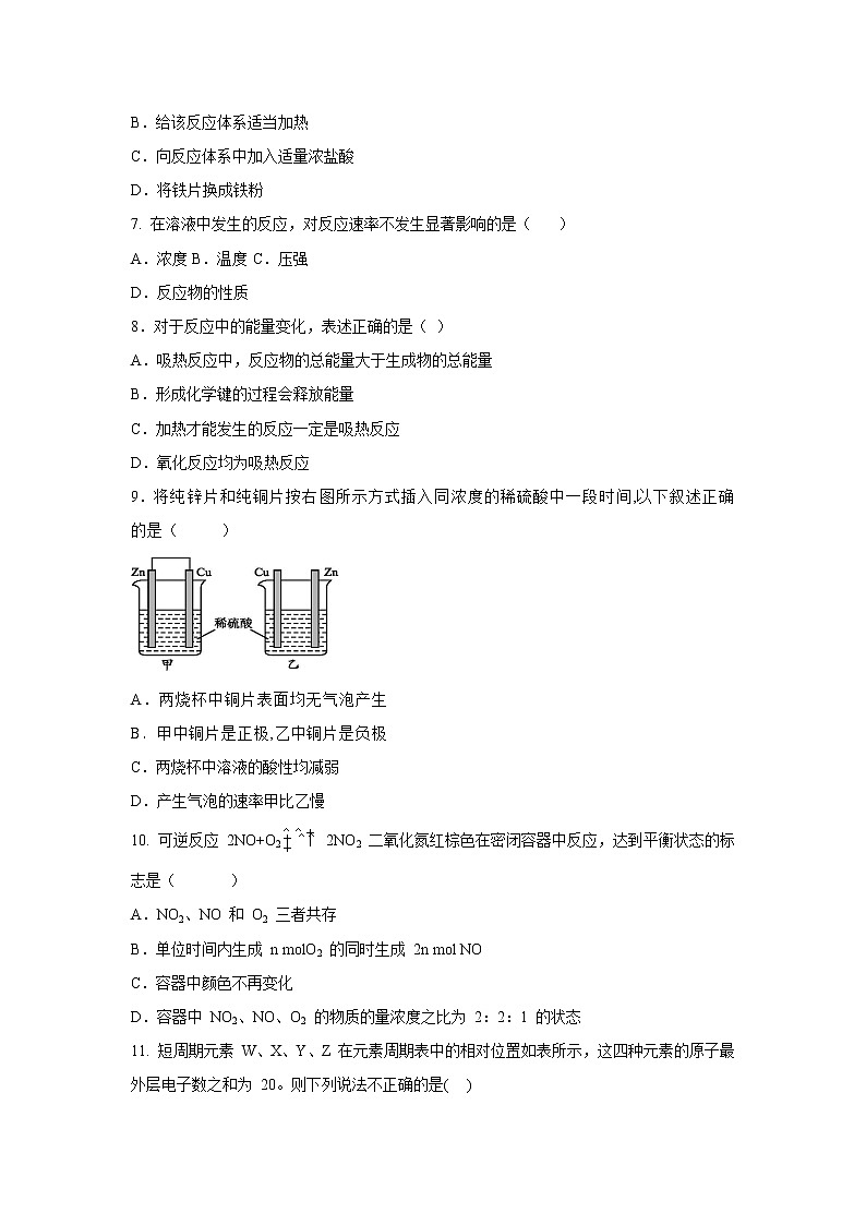 【化学】贵州省安顺市平坝第一高级中学2018-2019学年高一下学期期中考试试题02