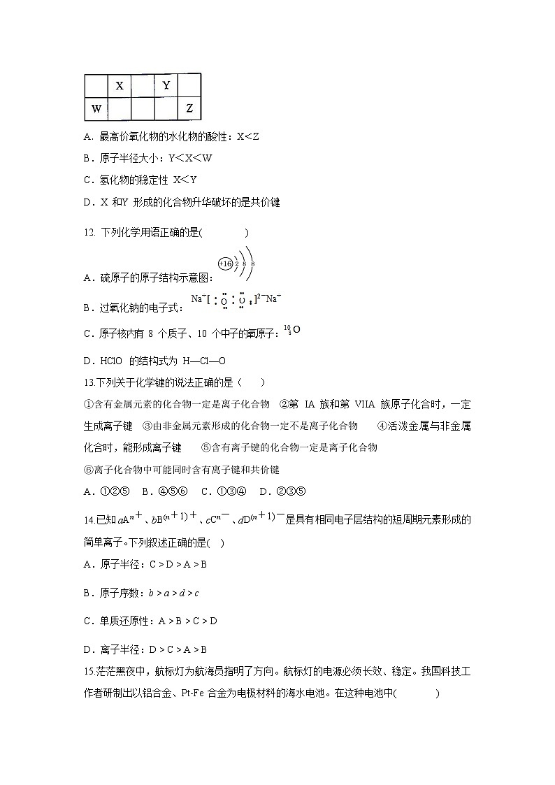 【化学】贵州省安顺市平坝第一高级中学2018-2019学年高一下学期期中考试试题03