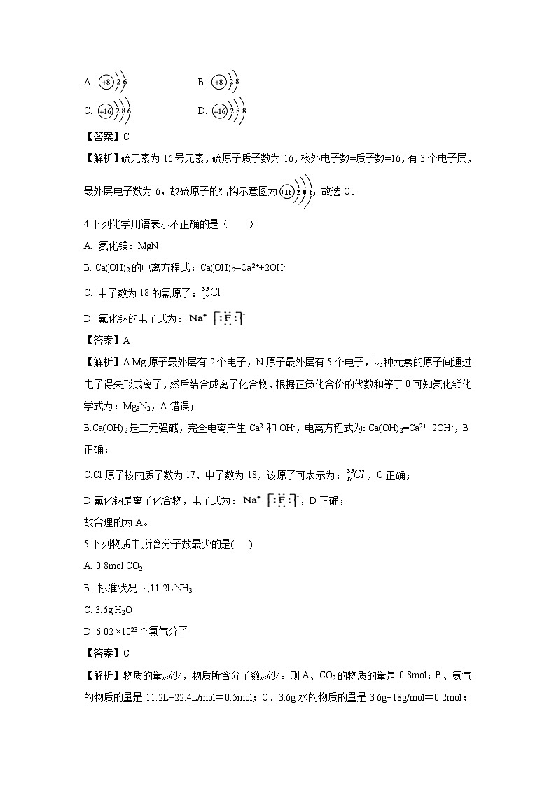 【化学】贵州省凯里市第一中学2018-2019学年高一下学期期中考试（文）试题（解析版）02