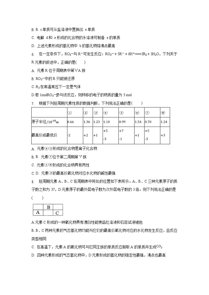 【化学】河北省沧州市盐山中学2018-2019学年高一下学期期中考试试卷02