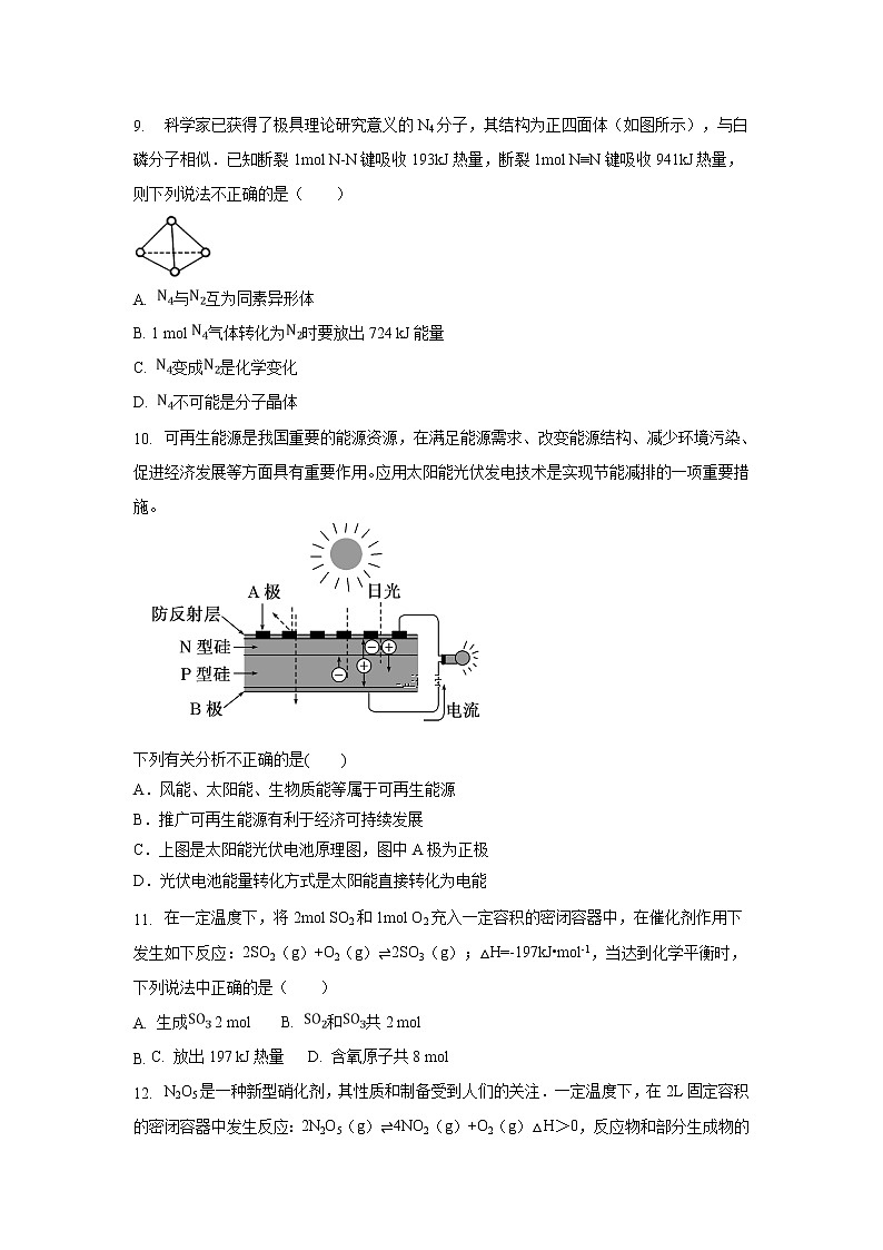 【化学】河北省沧州市盐山中学2018-2019学年高一下学期期中考试试卷03