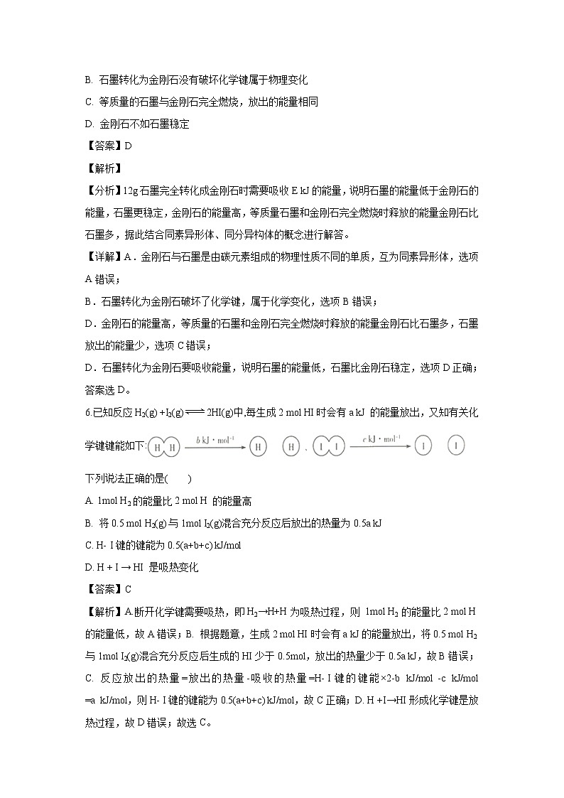 【化学】河南省实验中学2018-2019学年高一下学期期中考试试题（解析版）03