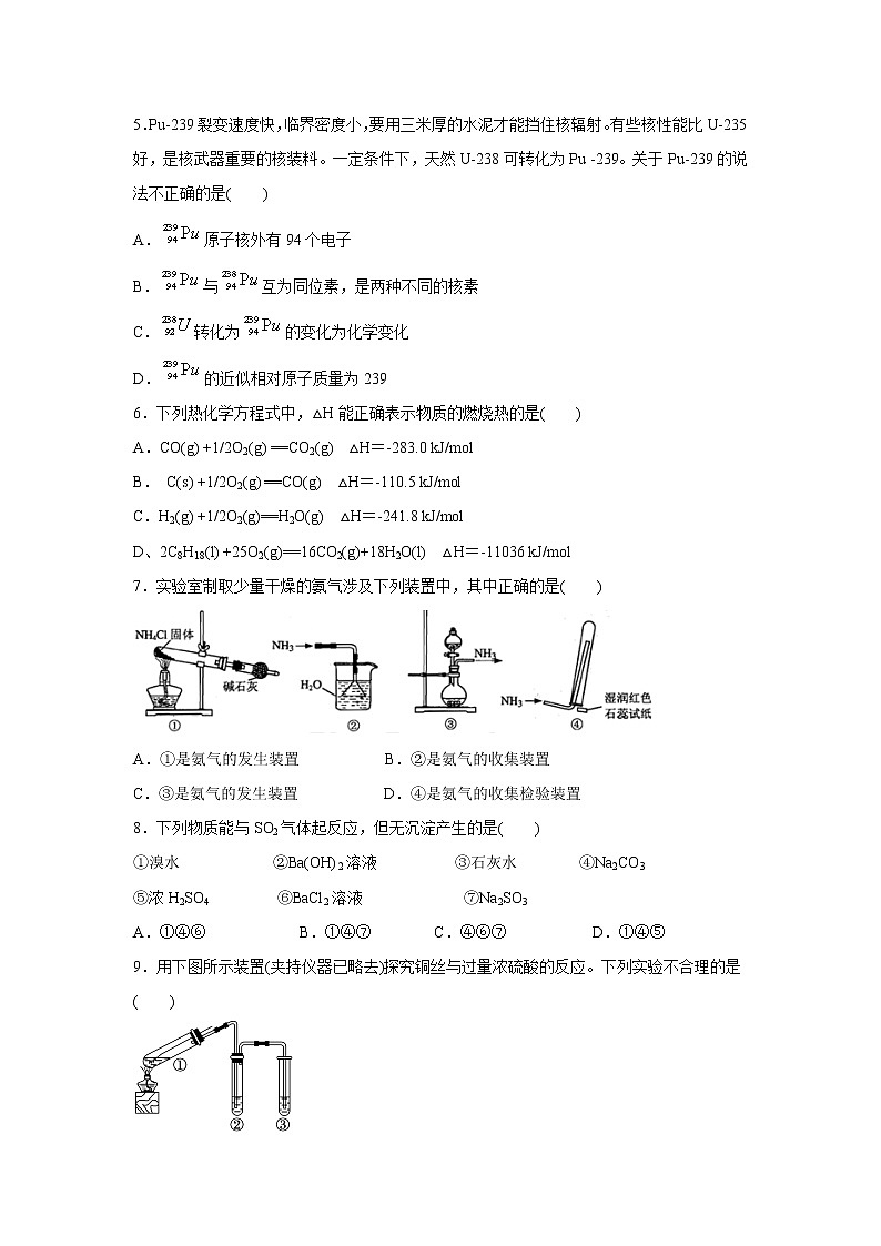 【化学】黑龙江省大庆市铁人中学2018-2019学年高一下学期期中考试试题02