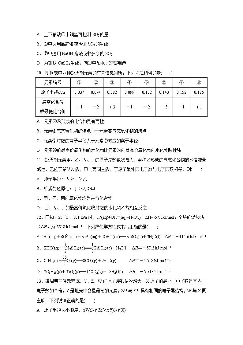 【化学】黑龙江省大庆市铁人中学2018-2019学年高一下学期期中考试试题03