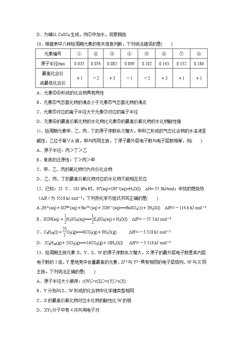 【化学】黑龙江省大庆铁人中学2018-2019高一下学期期中考试试卷03