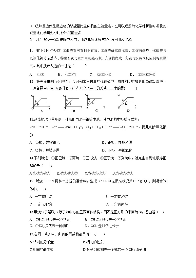 【化学】黑龙江省哈尔滨市呼兰一中、阿城二中、宾县三中、尚志五中四校2018-2019学年高一下学期期中考试试题（宾县用卷）03