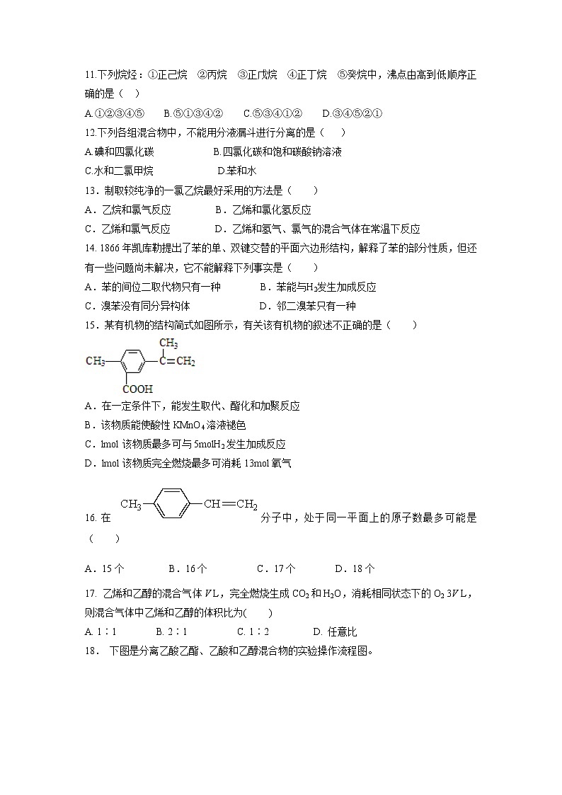 【化学】黑龙江省哈尔滨市呼兰一中、阿城二中、宾县三中、尚志五中四校2018-2019学年高一下学期期中考试试题（尚志用卷）03