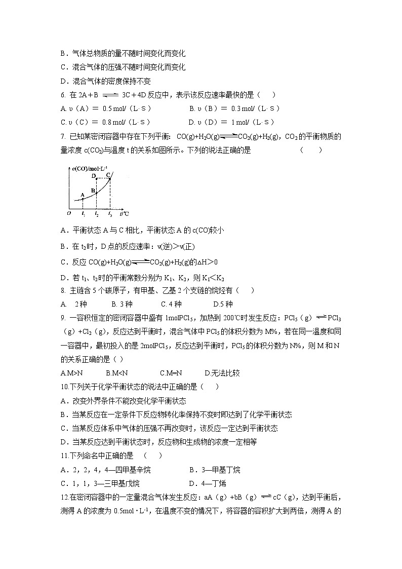 【化学】湖北省钢城四中2018-2019高一下学期期中考试（下）试卷02