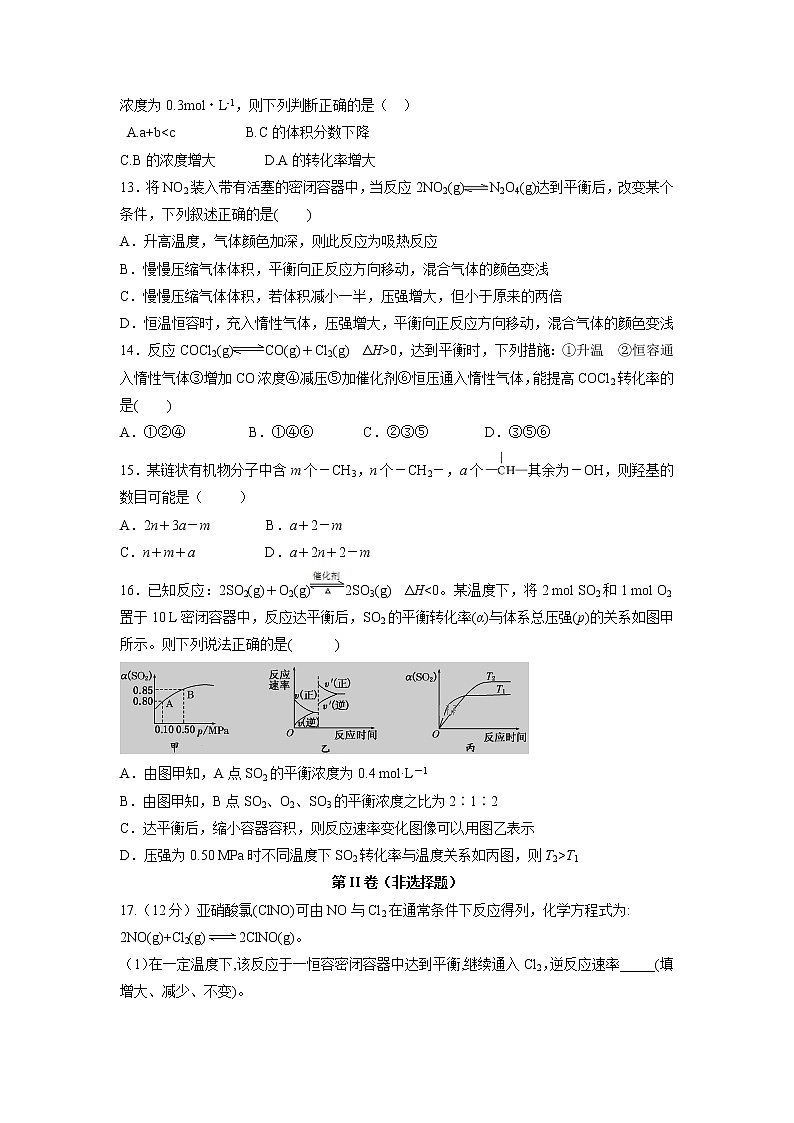 【化学】湖北省钢城四中2018-2019高一下学期期中考试（下）试卷03