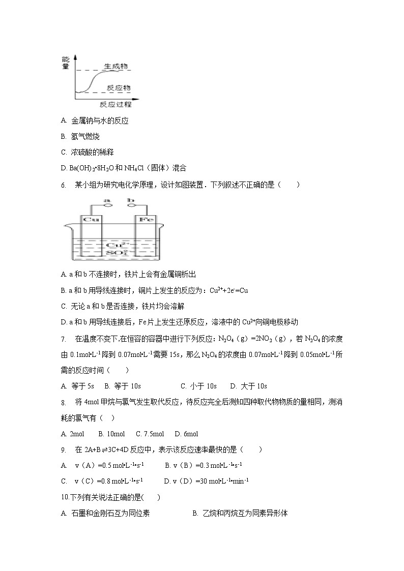 【化学】湖北省公安县车胤中学2018-2019学年高一下学期期中考试试题（选考班）02