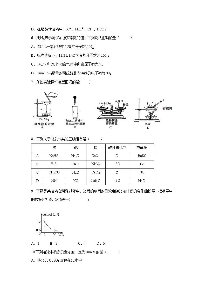 【化学】湖北省随州市第一中学2018-2019学年高一下学期期中考试试题02