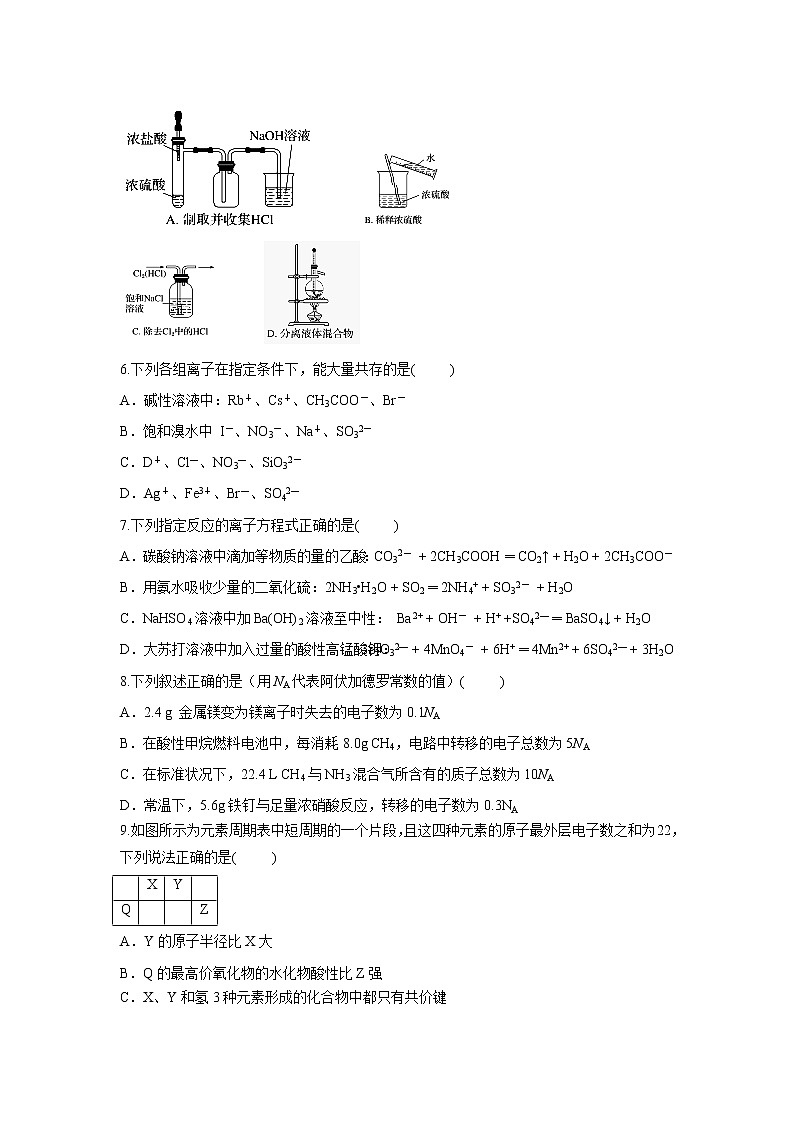 【化学】湖北省宜昌市第二中学2018-2019学年高一下学期期中考试试卷02