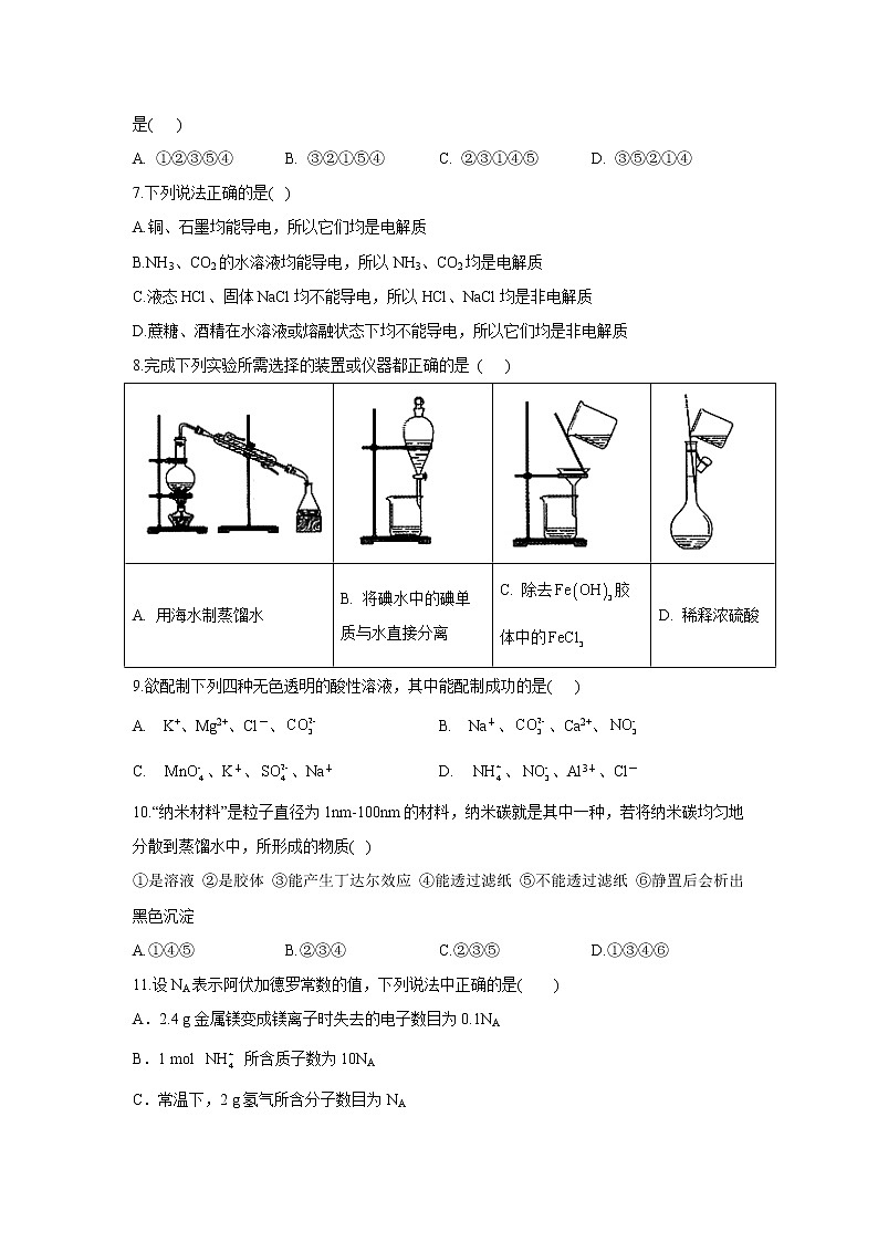 【化学】湖南省怀化市中方县第二中学2018-2019学年高一下学期期中考试试卷第2页