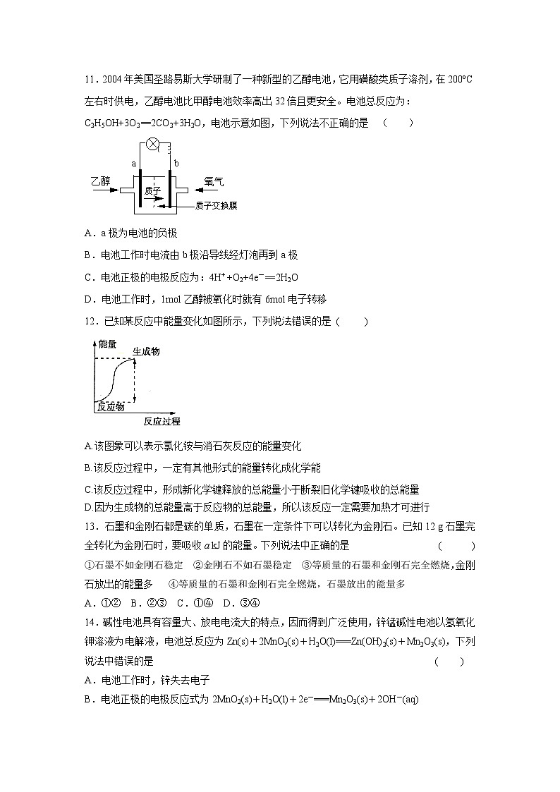 【化学】湖南省邵阳市邵东一中2018-2019学年高一下学期期中考试试卷03