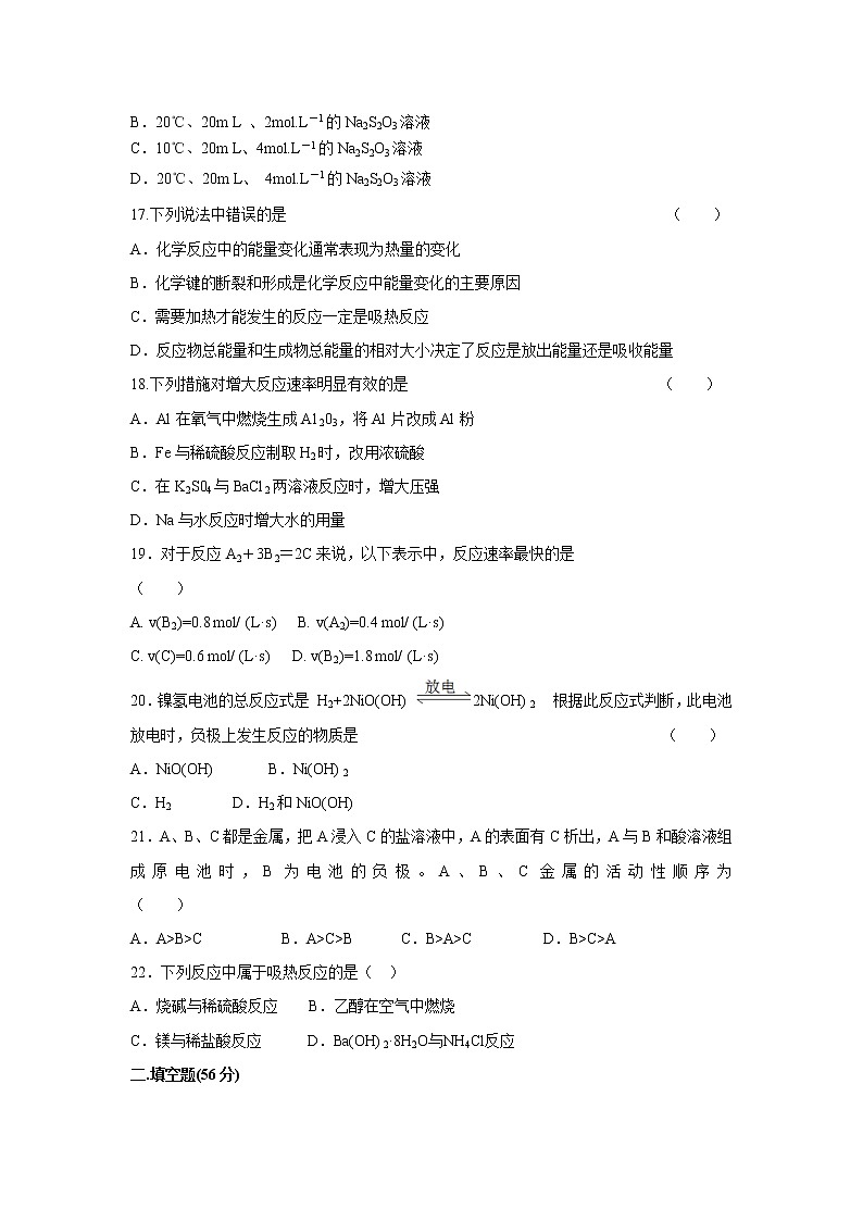 【化学】湖南省湘南中学2018-2019学年高一下学期期中考试试题03