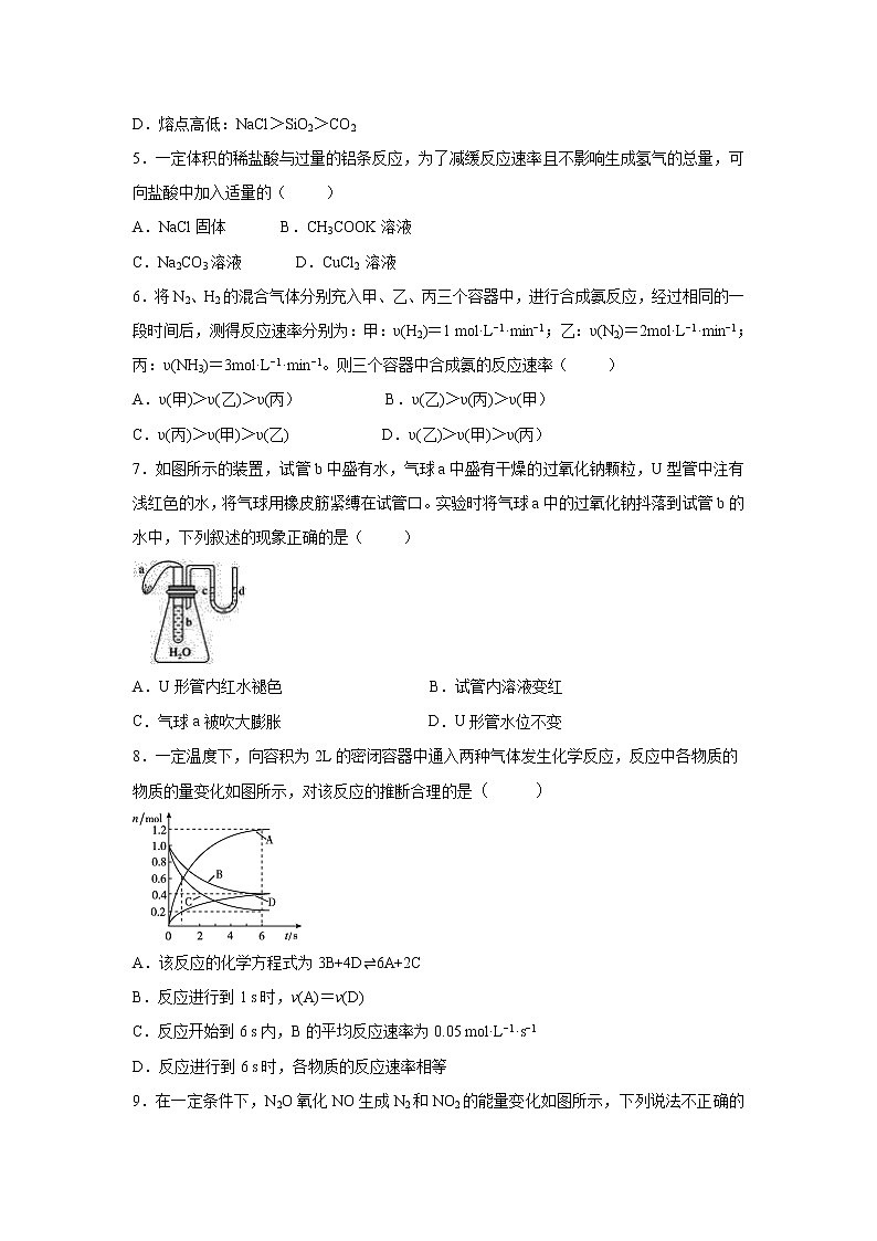 【化学】吉林省蛟河实验高中2018-2019学年下学期高一期中考试试题（解析版）02